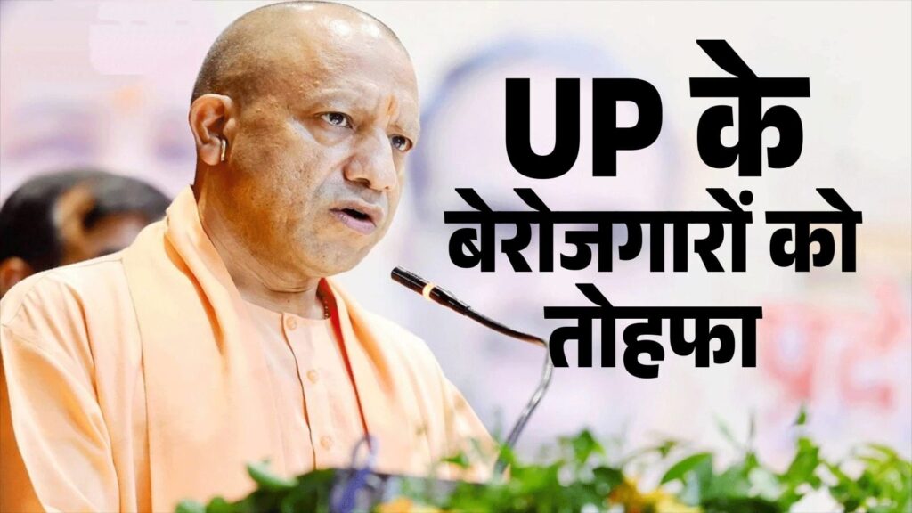 CM Yuva Udyami Scheme: Get ₹5 Lakh Interest-Free Loan to Start Your Business. Yojana of 5 lakh rupees loan for unemployed yuva.