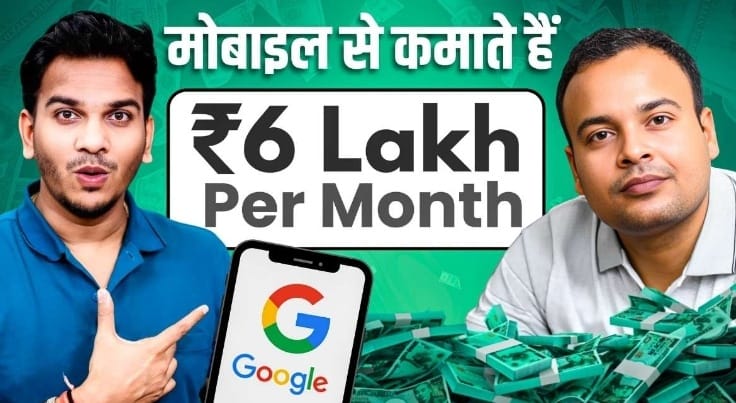 Mobile Blogging Success Story Ashutosh: ₹6–7 Lakh/Month from Smartphone