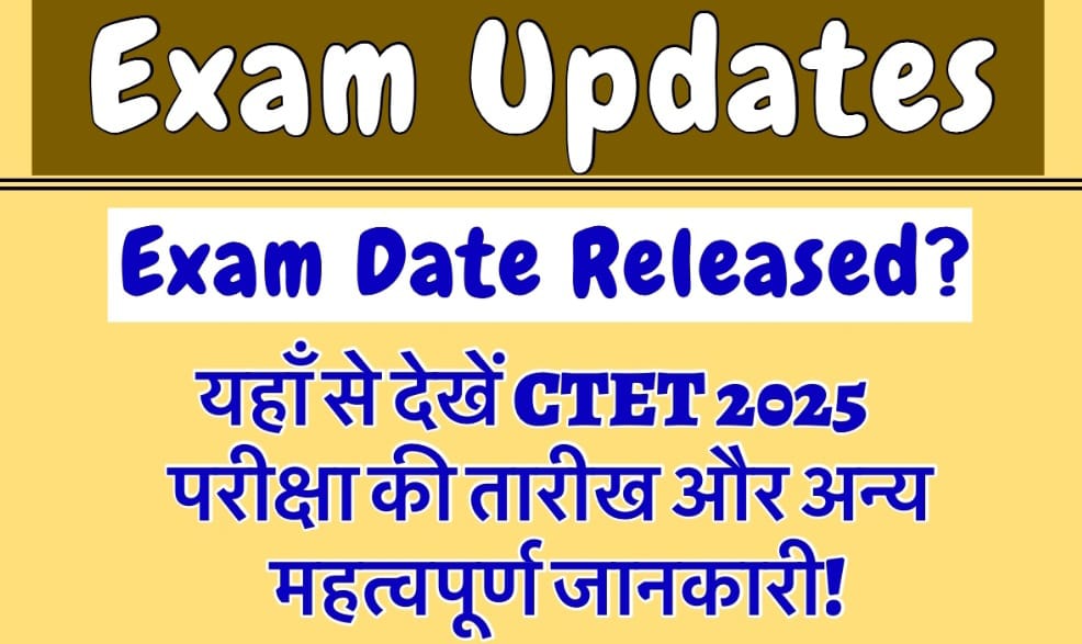 CTET Exam Date 2025 Announced: July 6 Tentatively! Details & Preparation Tips