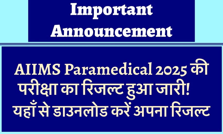 AIIMS Paramedical Result 2025 Out