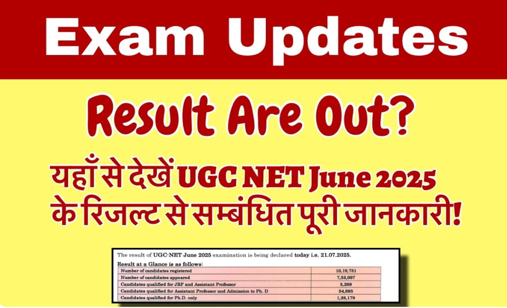UGC NET June 2025 Result Declared: Check Scorecard, Cut Off & Merit List at ugcnet.nta.nic.in