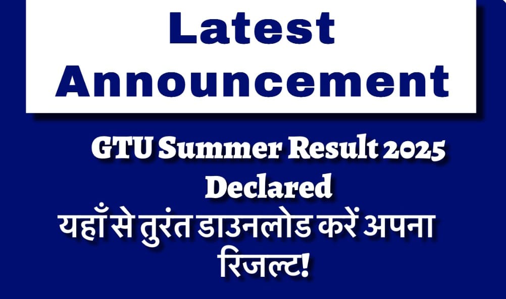 GTU Summer Result 2025 Out: Check Your Gujarat Technological University Marks Now!