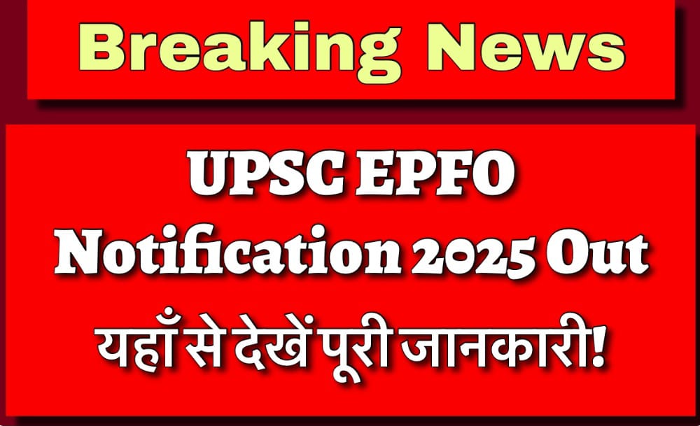 UPSC EPFO Exam 2025: New Dates, Pattern, Syllabus & Full Guide for Aspirants