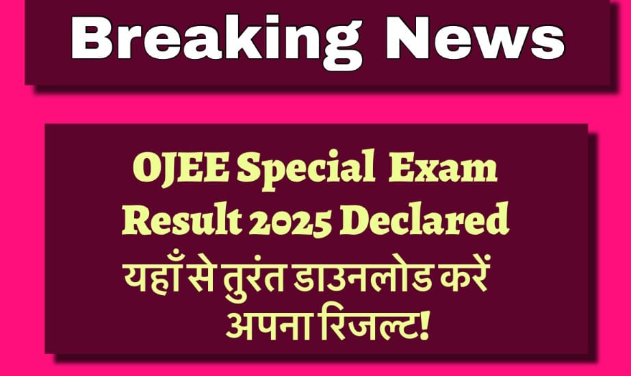 OJEE Special Exam Result 2025
