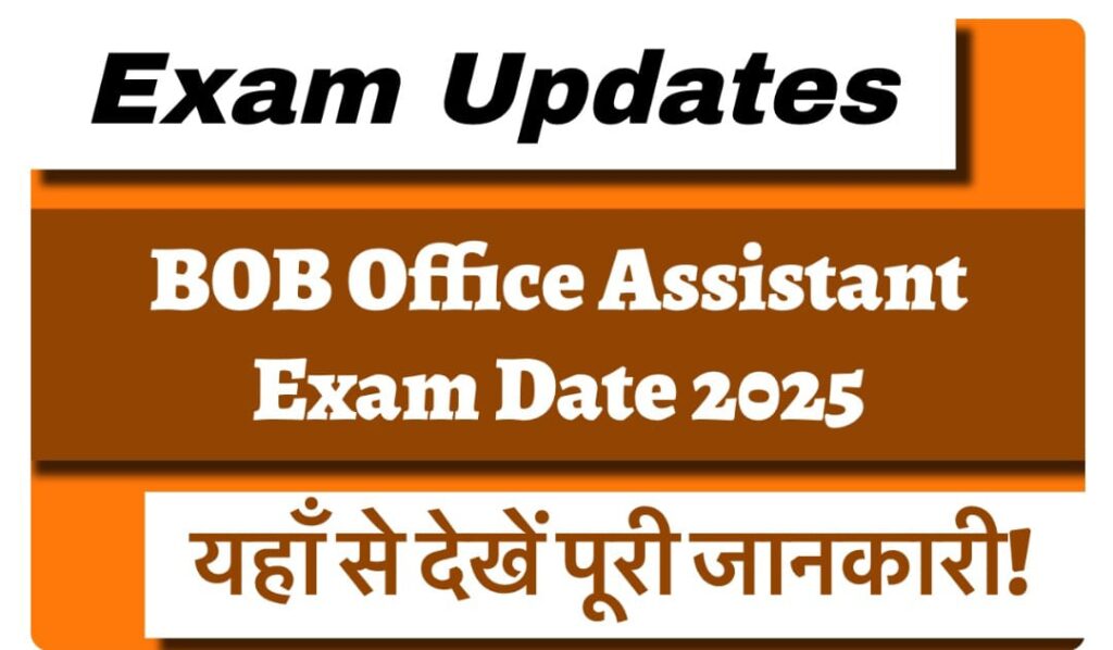 BOB Office Assistant Peon Recruitment