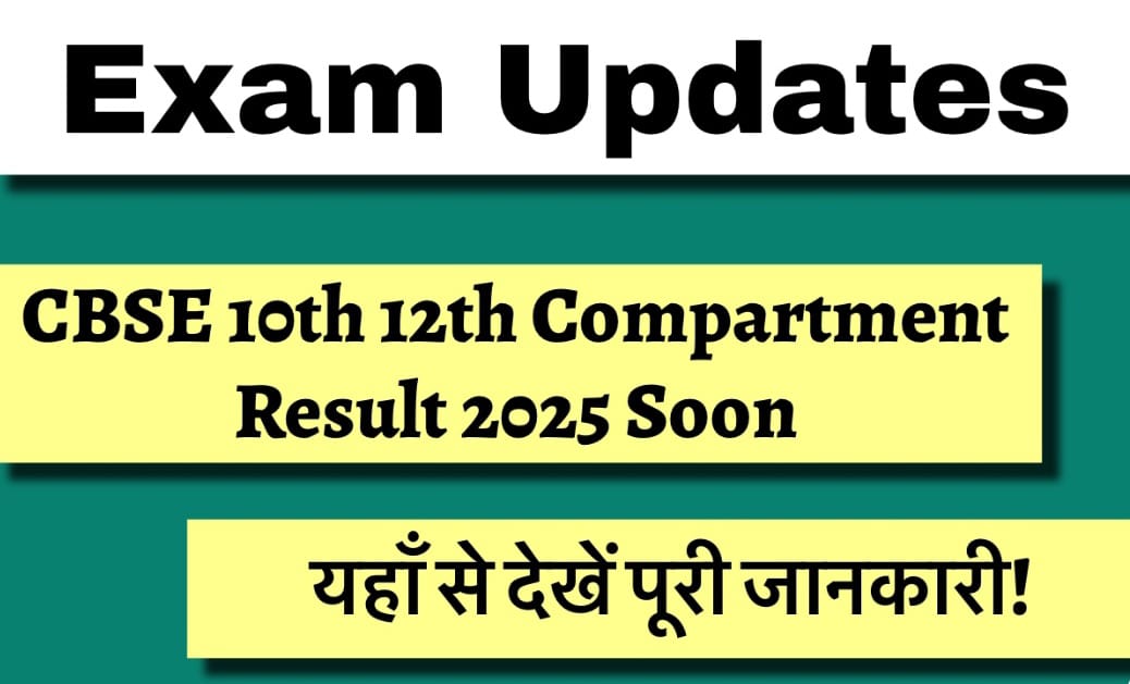 CBSE Compartment Result