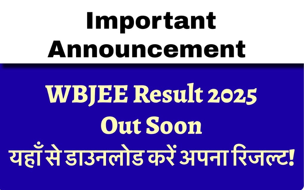 WBJEE Result 2025