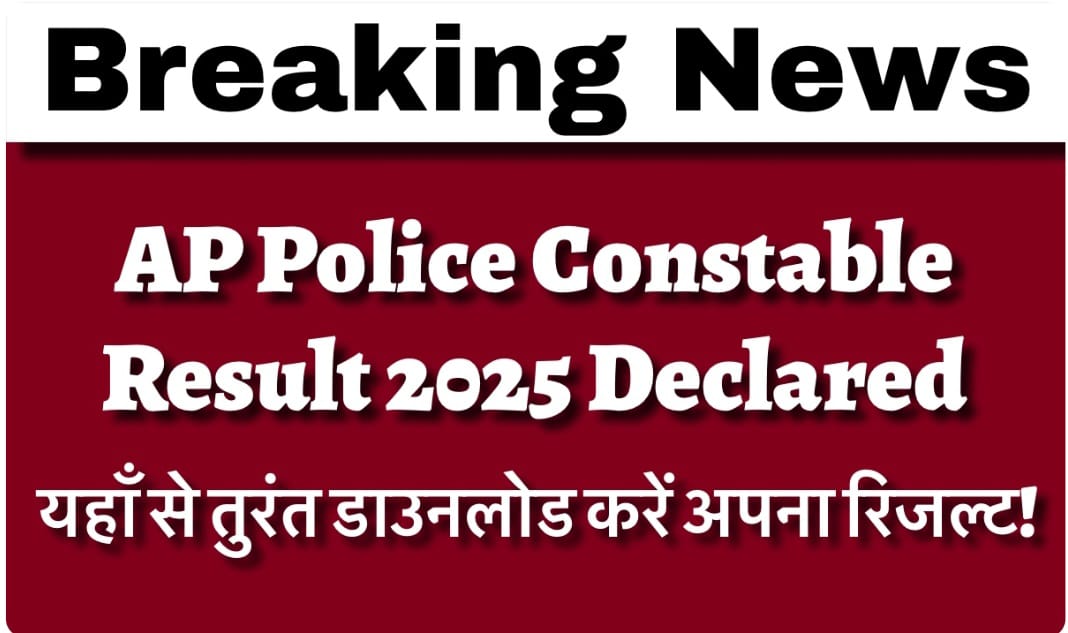 AP Police Constable Result