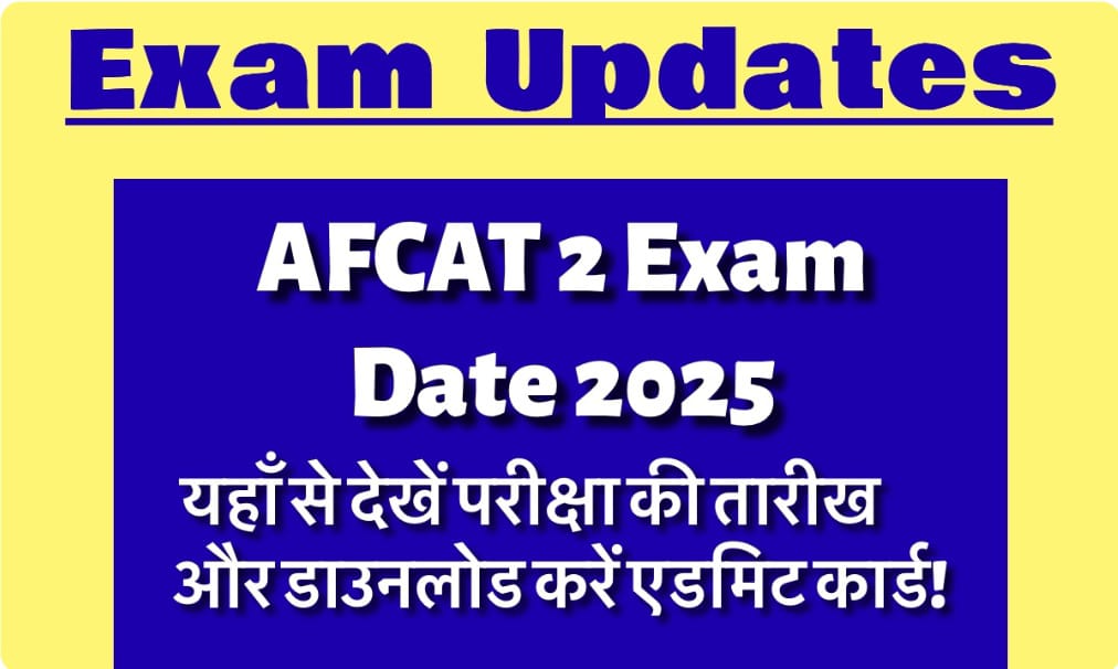 AFCAT 2 2025 exam date is out.