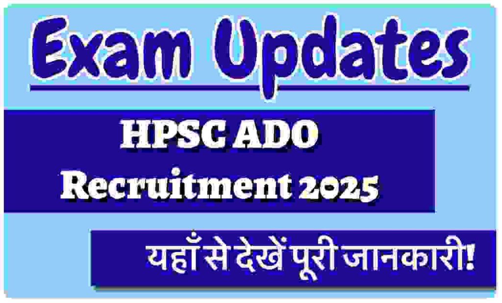 HPSC ADO Recruitment