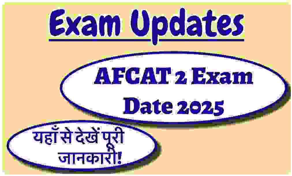 AFCAT 2 2025 Exam Date