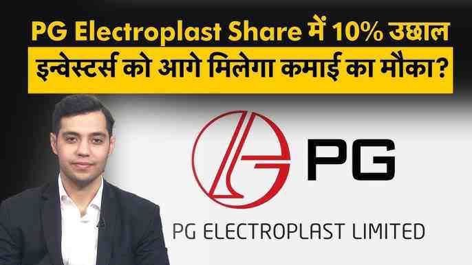 pg electroplast share price