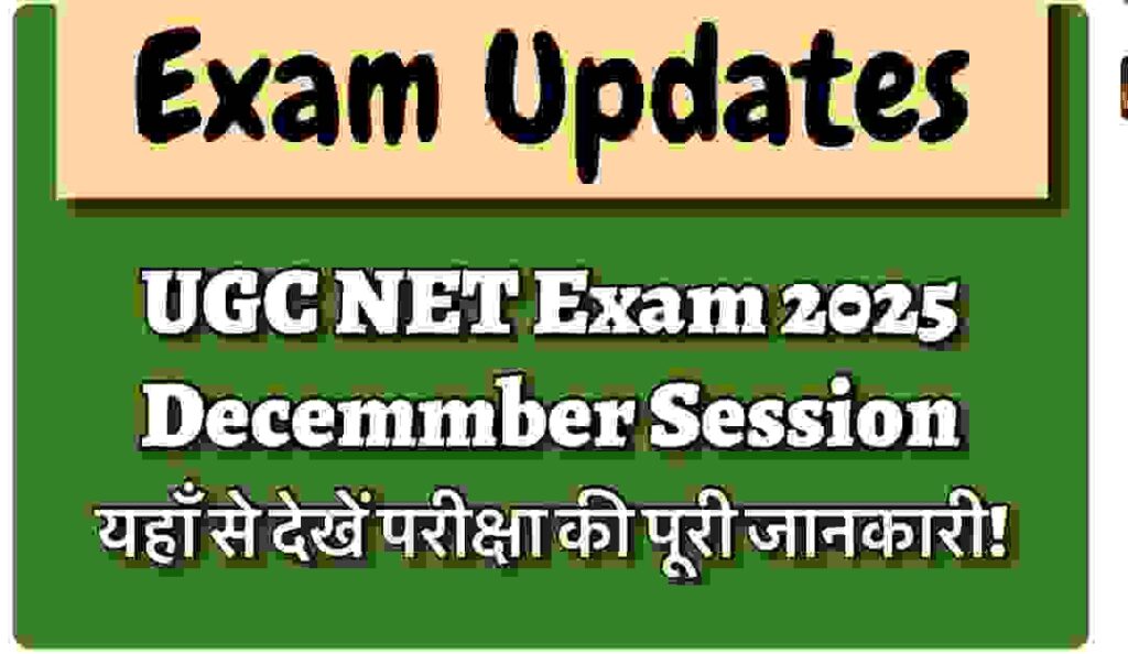 UGC NET Result 2025