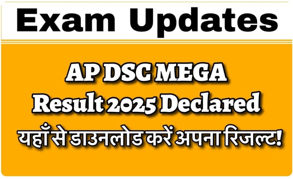 AP DSC 2025 Result for 16,347 teaching posts