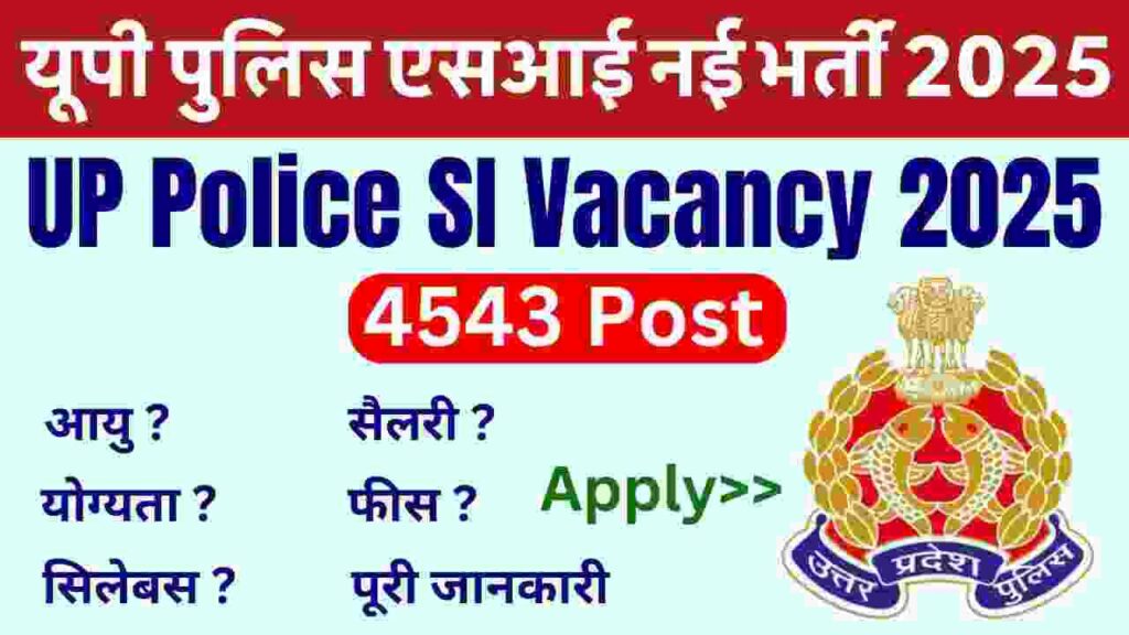 UP Police SI Vacancy 2025