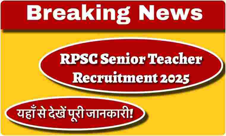 RPSC Recruitment