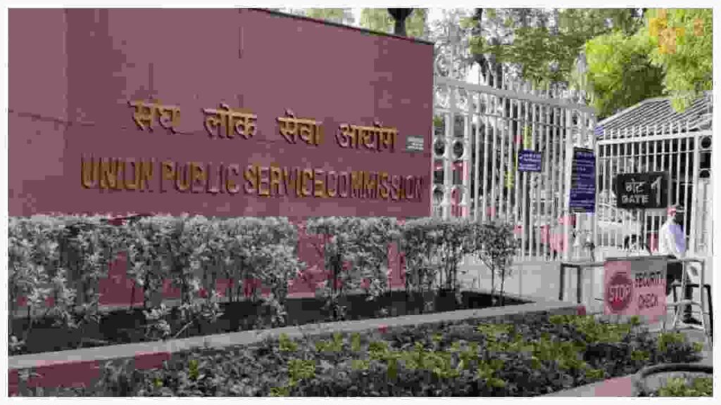 UPSC interview questions