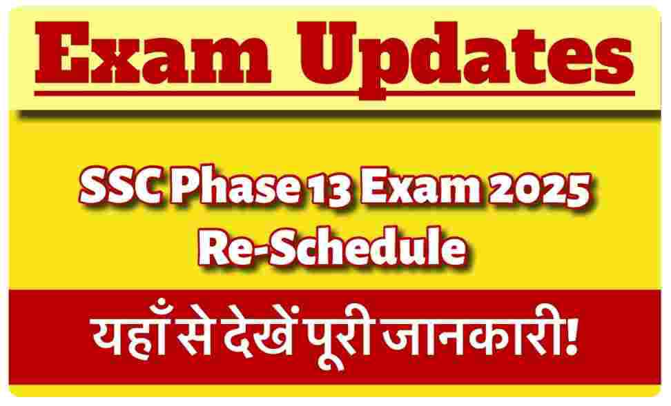 SSC Phase 13