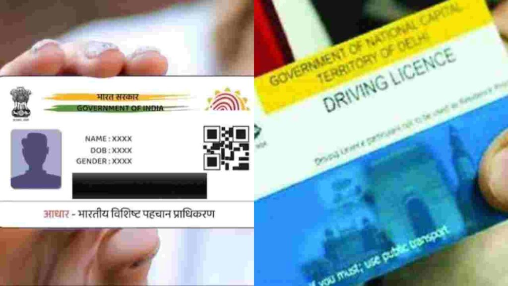 Link Aadhaar
