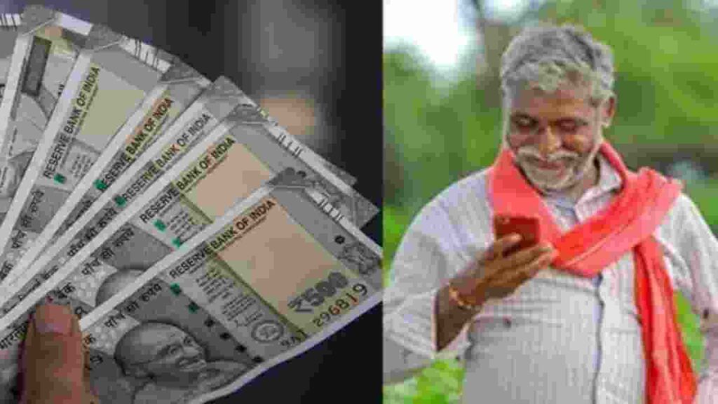 PM Kisan Yojana