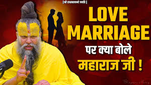 Premanand Maharaj dating marriage comments